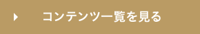 三和交通 神奈川・東京・埼玉のタクシー、ハイヤー会社