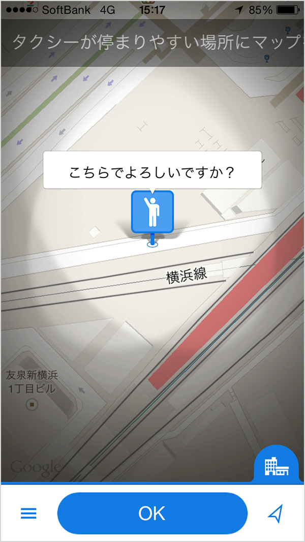 タクシー 呼ぶ アプリ