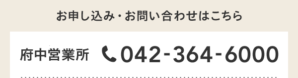 定額サービス タクシー サービス 三和交通