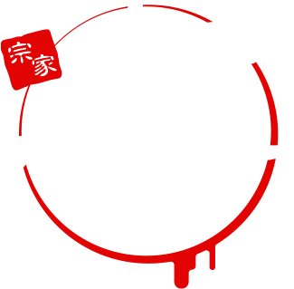 宗家 心霊スポット巡礼ツアー「凍京」