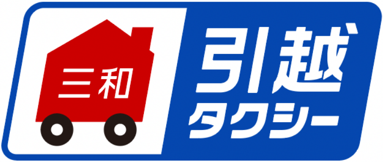 引越タクシーのロゴ
