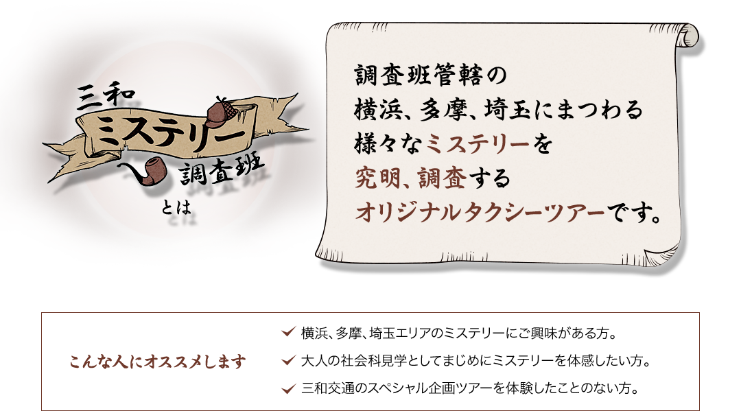 明治維新はなぜ起きたのか？究明編