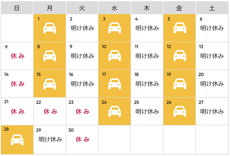 「三和交通神奈川株式会社 横浜駅営業所」のシフト例